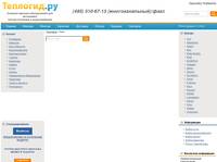 ����� :: (495) 510-67-13 www.teplogid.ru